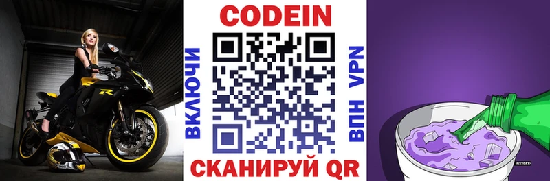 Кодеиновый сироп Lean напиток Lean (лин) Медвежьегорск