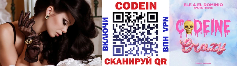 МЕГА ТОР  Медвежьегорск  Codein Purple Drank 